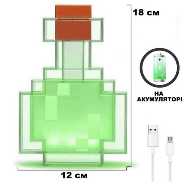 Нічник Майнкрафт Зілля Minecraft Potion Bottle лампа LED  710 фото